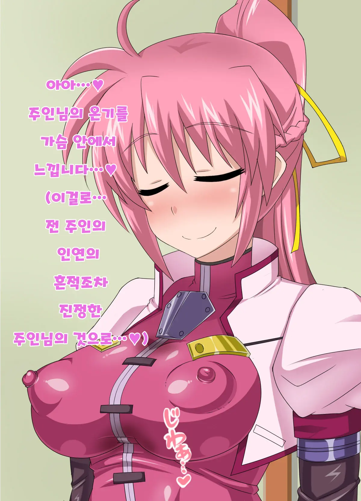 Kizuitara, Itsunomanika Kimobuta Otoko No Ochinpo Ana Ni Tsukuri Kaerareteita Onnanoko No Ohanashi ~Kedakaki Kishi No Matsuro Hen~